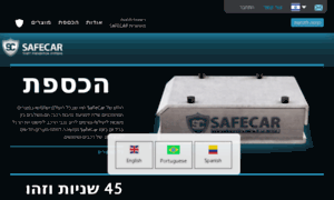 Safecar.biz thumbnail