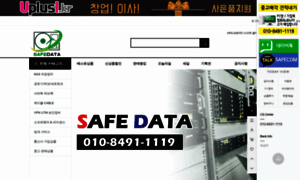 Safedata.co.kr thumbnail