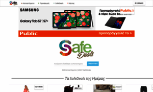 Safedeals.gr thumbnail