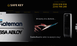 Safekey.gr thumbnail