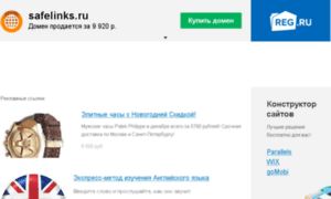 Safelinks.ru thumbnail