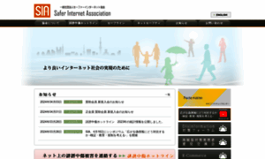 Saferinternet.or.jp thumbnail