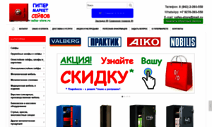 Safes-store.ru thumbnail