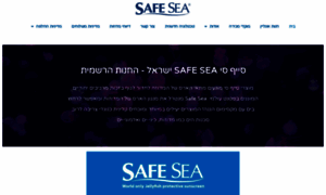 Safesea.co.il thumbnail