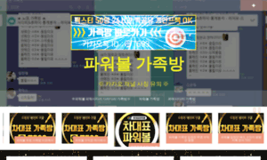 Safetotosite.co.kr thumbnail