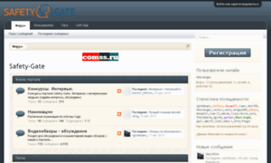 Safety-gate.ru thumbnail