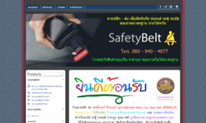 Safetybelt.ran4u.com thumbnail
