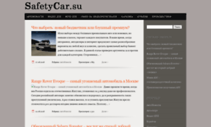Safetycar.su thumbnail
