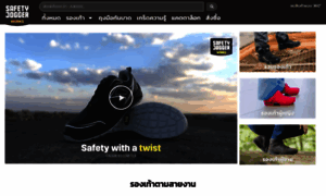 Safetyjogger.co.th thumbnail