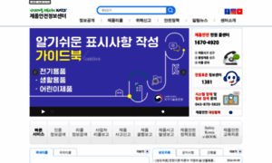 Safetykorea.kr thumbnail