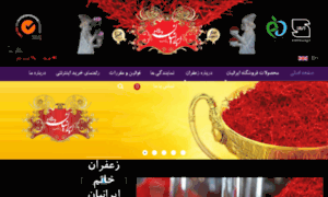 Saffroniranian.com thumbnail