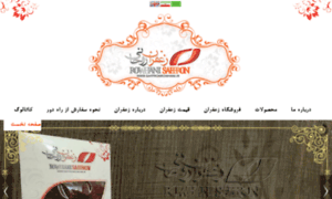 Saffronrowhani.ir thumbnail