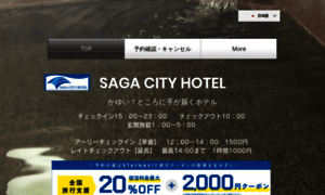 Sagacity-hotel.com thumbnail