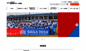 Sagaken-sports.com thumbnail
