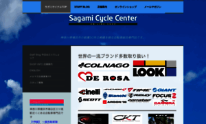 Sagami-cyc.jp thumbnail