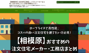 Sagamihara-customhome.info thumbnail