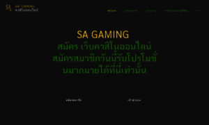 Sagamingthai.org thumbnail