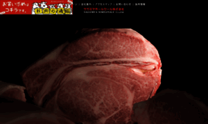 Sagamiya-meat.com thumbnail