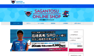 Sagan-tosu-shop.net thumbnail