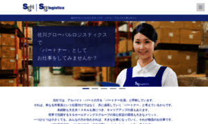Sagawa-logi-job.net thumbnail