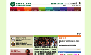 Sage.org.hk thumbnail