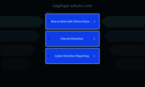 Sagihigai-sokuho.com thumbnail