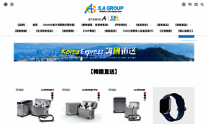 Sagroup.com.hk thumbnail