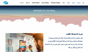 Sahabiti.com thumbnail