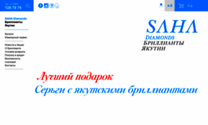Sahadiamonds.ru thumbnail