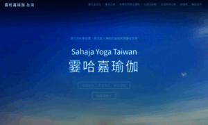 Sahajayoga-tw.com thumbnail