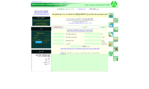 Saham.nici.ir thumbnail