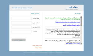 Sahambarez.irbroker2.com thumbnail