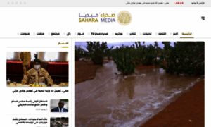 Saharamedia.net thumbnail