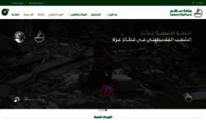 Sahem.ksrelief.org thumbnail