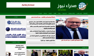 Sahranews.info thumbnail