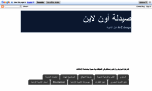 Saidalaonline.blogspot.com.eg thumbnail
