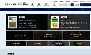 Saiensu.co.jp thumbnail