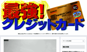 Saikyo-card.com thumbnail