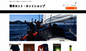 Sail-japan.net thumbnail