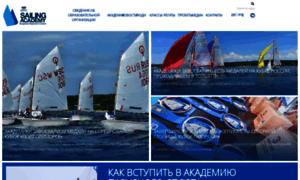 Sailing-academy.ru thumbnail