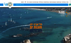 Sailtlv.co.il thumbnail