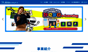Sainc.co.jp thumbnail