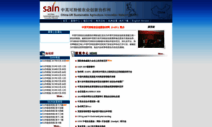 Sainonline.org thumbnail