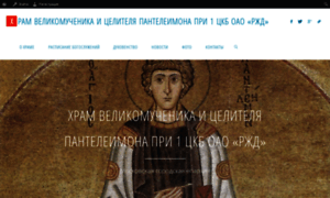 Saint-panteleimon.ru thumbnail