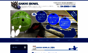 Saios-bowl.com thumbnail