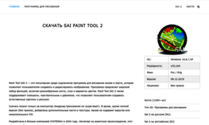 Saipainttool.ru thumbnail