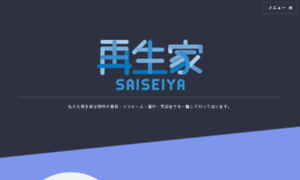 Saiseiya.co.jp thumbnail