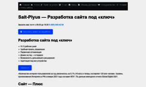 Sait-plyus.ru thumbnail