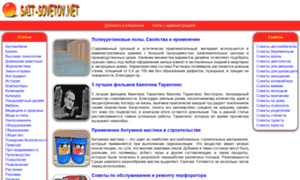 Sait-sovetov.net thumbnail