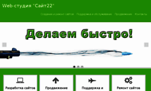 Sait22.ru thumbnail